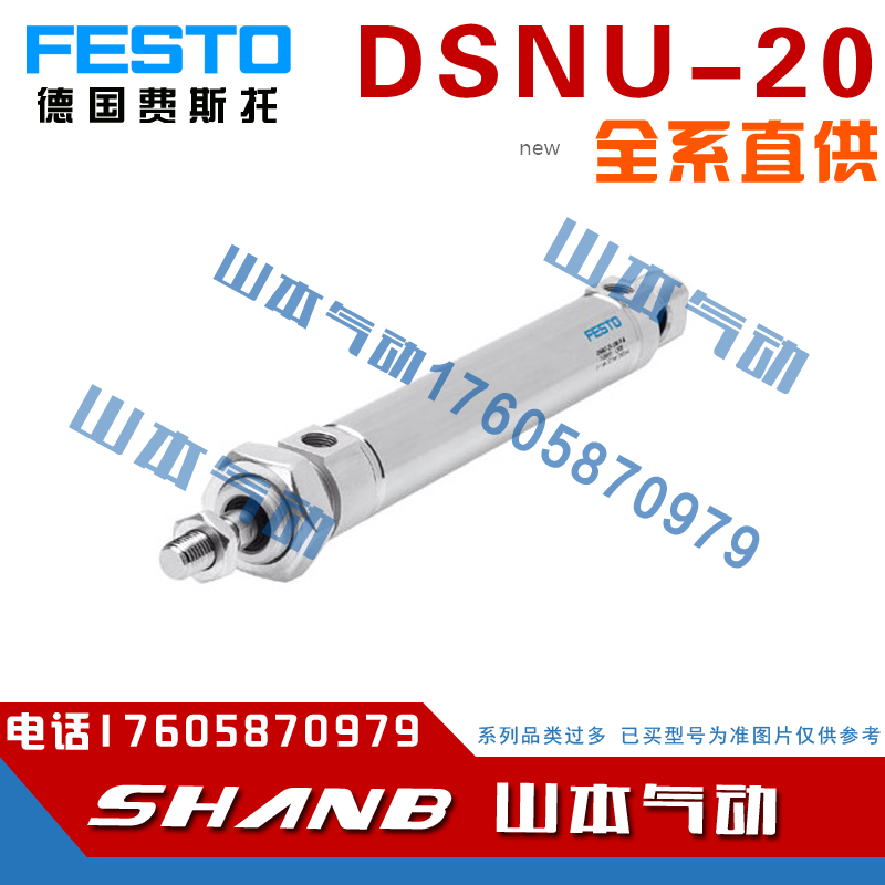 FESTO气缸 DSNU-25-10/15/20/25/30/35/40/50/60/70/80/100-P-A