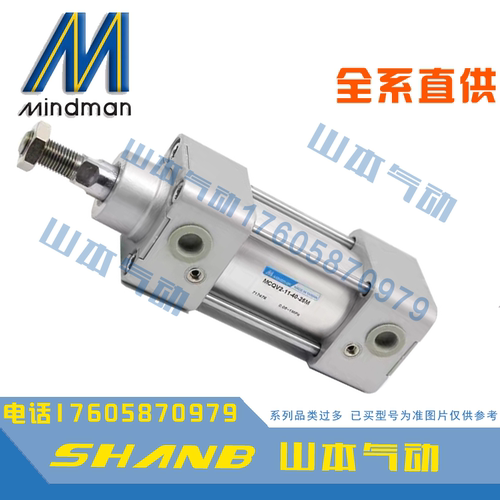金器MINDMAN气缸MCQV-11-125-170-CB+PIN+CB销子+PHS28