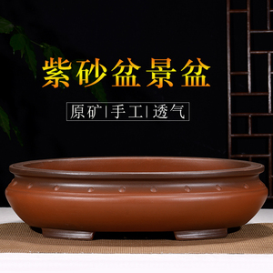 精品紫砂花盆椭圆形盆景盆假山造景盆室内植物盆花卉盆栽陶瓷花盆