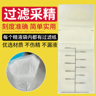 猪采精过滤纸采精袋公猪无纺布用精细精液过滤猪用人工授精精液袋