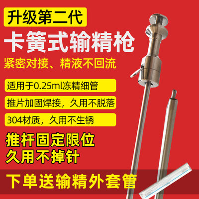 牛输精设备牛养殖器械