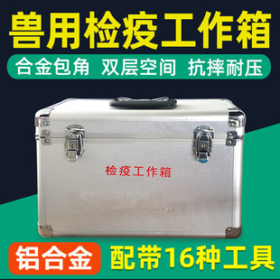 兽医出诊箱动物防疫采样工具箱兽用检疫工作箱检疫工具箱采样箱