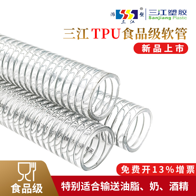 食品级TPU钢丝管塑料管无味无塑化剂透明耐磨输送管耐酸耐腐