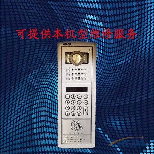 KOCOM科康姆KLP-200楼宇对讲系统可视门禁门口主机梯口机维修服务