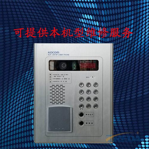 KOCOM科康姆 楼宇对讲系统可视门禁门口主机 KLP-204RF维修服务