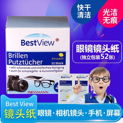 德国便携一次性清洁屏幕湿巾速干