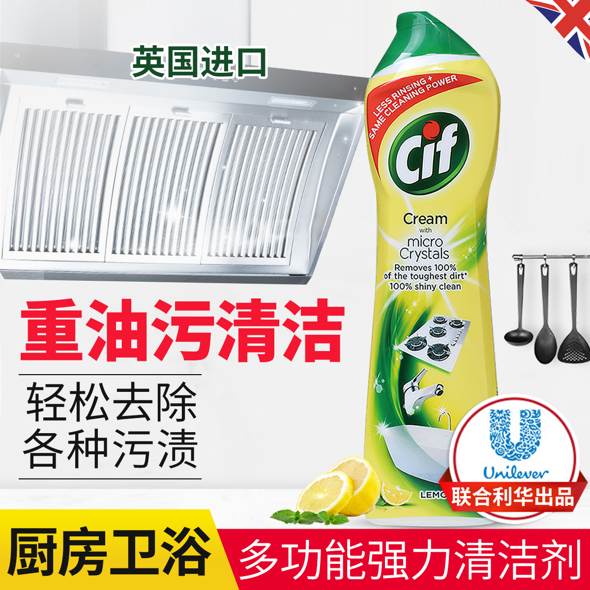 晶杰英国进口厨房浴室金属去污膏