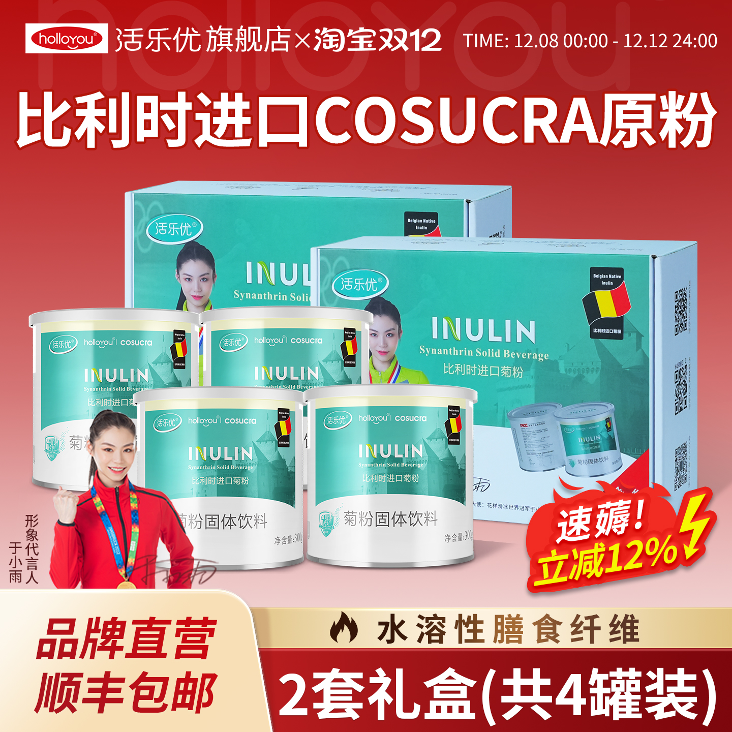 活乐优专业进口菊粉实惠量贩装