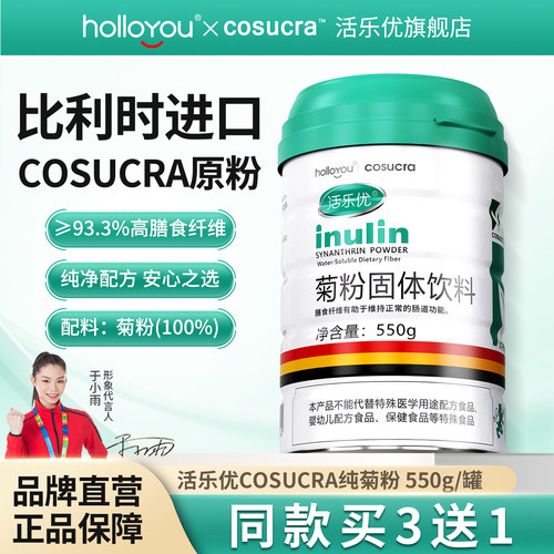 您一直在找的专业进口好菊粉