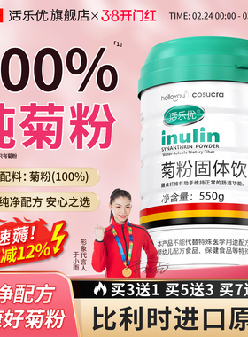 活乐优菊粉益生元菌纯低聚果糖肠成人水溶性膳食清纤维官方旗舰店