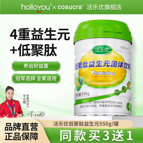 活乐优益生元旗舰店官方低聚果糖儿童妇理孕调乳果糖菊粉膳食纤维 - 封面