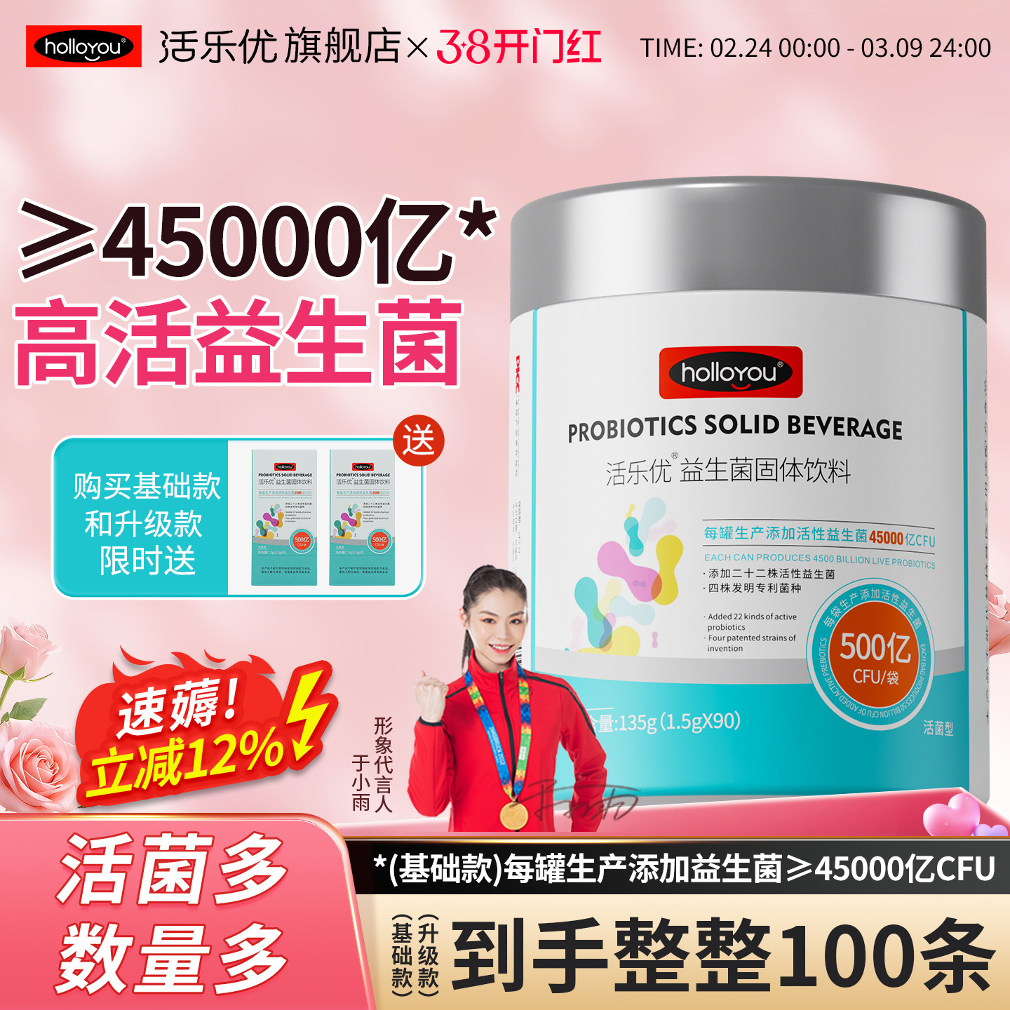 活乐优益生菌大成人中老肠性胃理乳秘酸调便复合年官方旗舰店正品 - 活乐优旗舰店出品