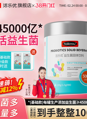 活乐优益生菌大成人中老肠性胃理乳秘酸调便复合年官方旗舰店正品