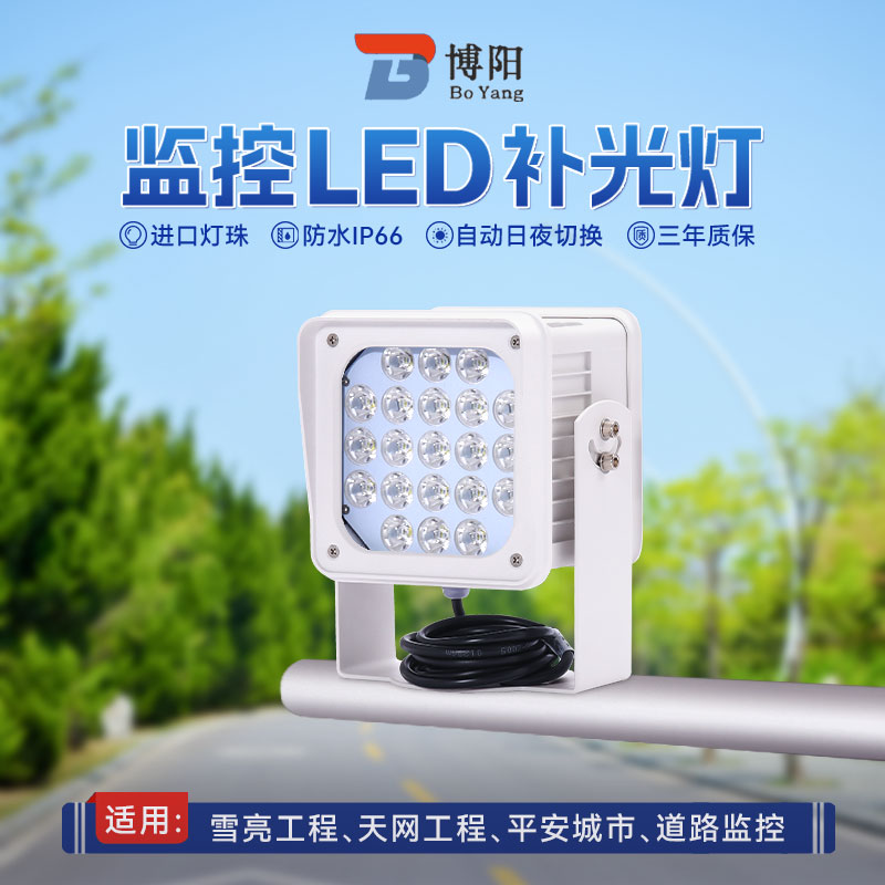 微卡口监控补光灯电警海康led道路监控常亮补光灯环境补光TL2000C-封面