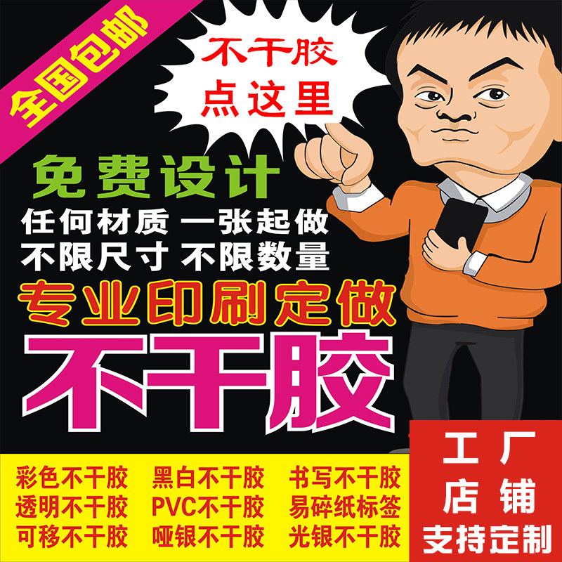 微信二维码贴纸定做不干胶标贴微商透明商标LOGO标签定制广告印刷