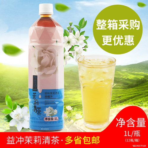 茉莉清茶浓缩汁益冲1升
