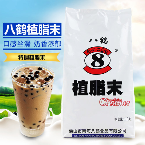 八鹤特调植脂末奶精粉小包装咖啡奶茶伴侣奶茶店专用原料袋装1kg - 封面