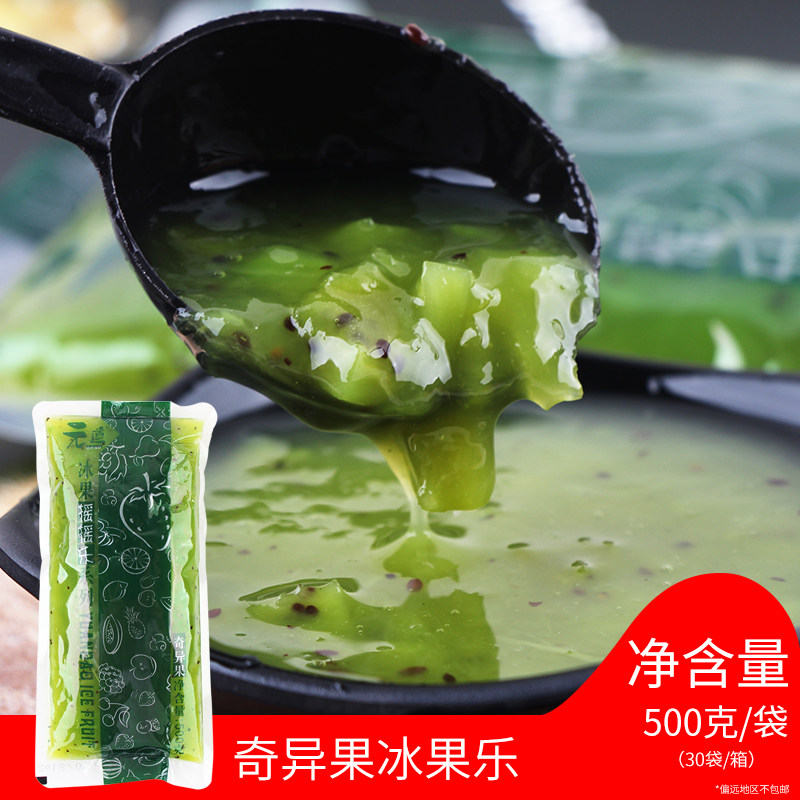 元道奇异果摇摇乐小包装果酱含果肉果粒奶茶店专用原材料袋装500g