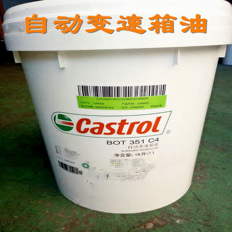 嘉实多BOT 351自动变速箱油Castrol BOT 351 C4 车用变速箱油 18L|ruв категории движение/йога/фитнес/фанаты товаров, на роликах/скейтборд/ограничение движения, предел оборудования/аксессуары район, смазочное масло - от Buy2taobao.com для оказания профессиональной услуги покупки агента Taobao