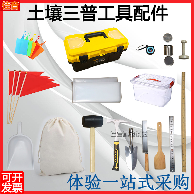 土钻土壤取样器原状取土钻荷兰钻图片