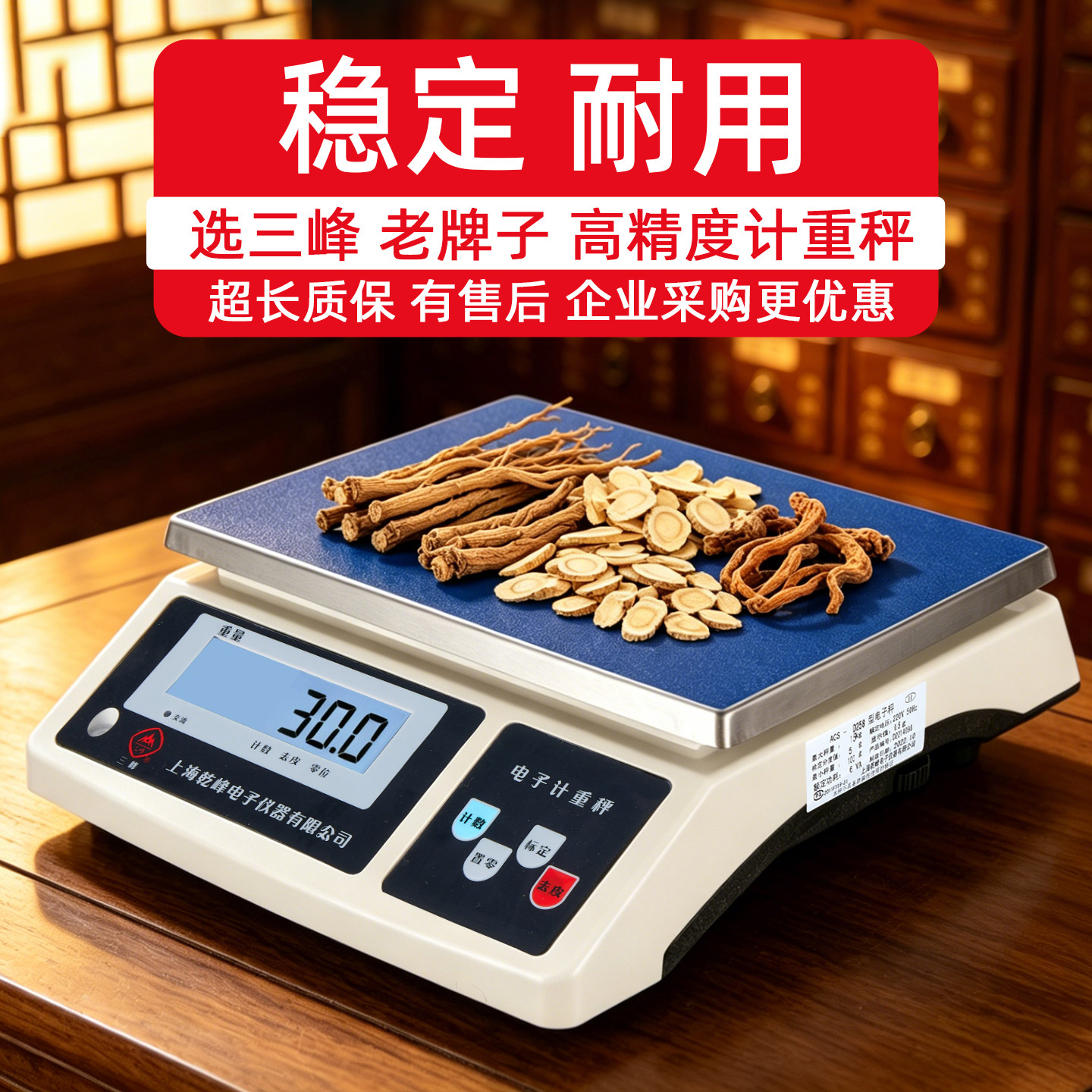 上海三峰D258工业商用计重秤精准