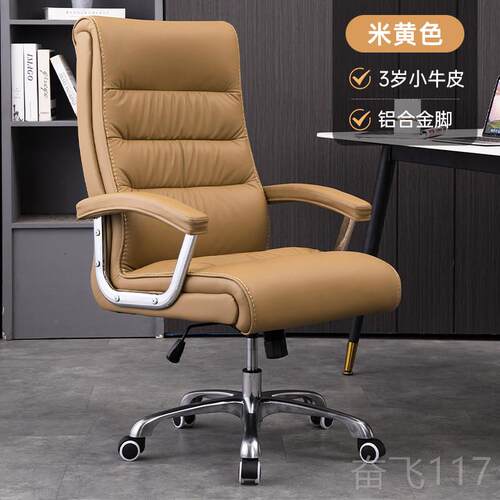 正品真办公座椅舒皮适久板坐老椅办公室椅子坐椅办公椅电椅脑家用