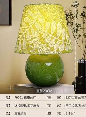 正品友兰美式家欧式古床头灯卧室覆绿色陶瓷摆设计师创意居装饰台