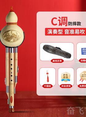 正品葫丝芦c调小学生专专用乐器降b儿调童初学入门防摔初学者业教