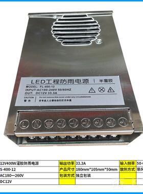 正品led防雨开关电源12v254v36vv发光字招牌音直流6静0w120水w300