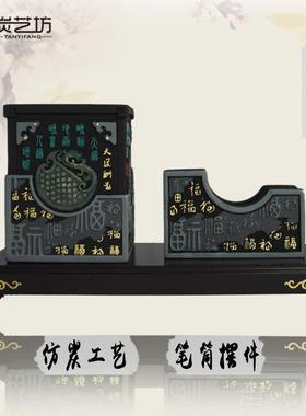 正品创意炭雕笔筒中式办公室房面摆件书送桌老师朋友领导客户务礼