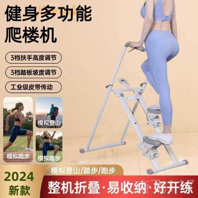 正品多功能爬楼机家用减肥神材器瘦腿机动健身器原地女登山运脚踏