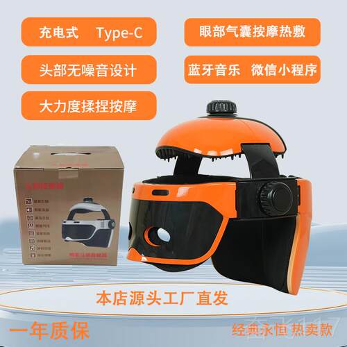 正品品辰电头部按仪家用全自动动揉气压捏热敷蓝牙头围可调保健摩