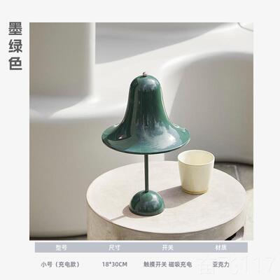 正品丹麦Pnop铃铛台卧室高级感氛围灯灯便携无线充电t轻奢阅a读床