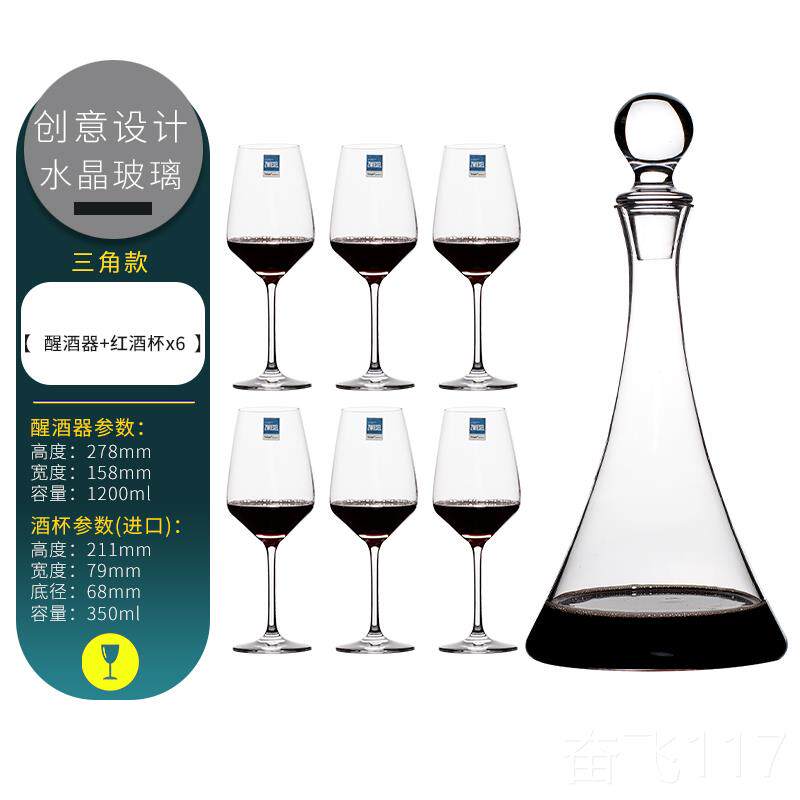 正品创意欧水晶式玻璃醒酒酒器带盖红醒壶红酒分酒器酒杯家用