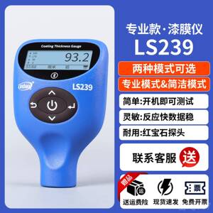 正品林上汽车漆仪检汽车测漆膜厚仪高精度膜厚膜测测量仪漆面检测