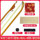 正品 箭颂音坊专业二胡弓真白马尾器竹弓演奏级二胡琴乐配件厂家弓