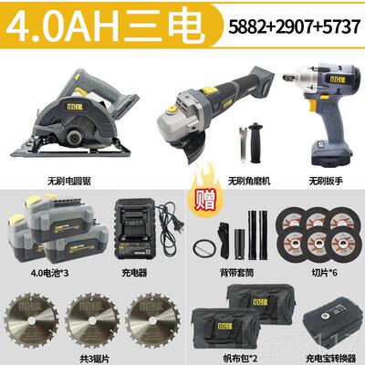 正品能小强2寸0V无刷锂电工圆锯机切割锯手提电锯木工6多功电动具