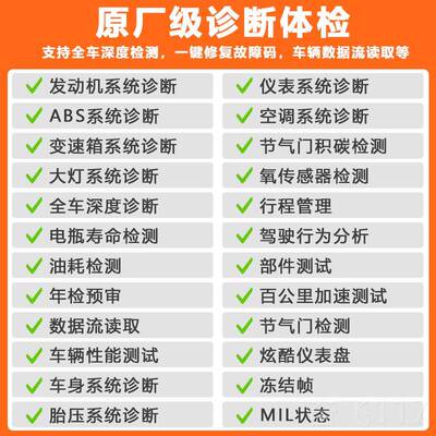 正品汽车故障检测蓝牙OBD发动机仪诊断除仪维修工具电脑解清故码