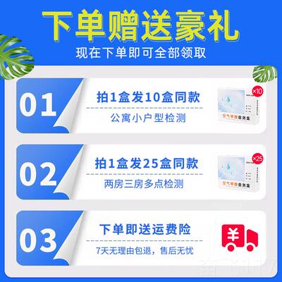 正品专业甲醛测盒检家用新房测甲醛仪器测试空气质盒试剂试量纸自