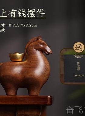 正品胡桃桌木雕刻马有钱面摆件檀家居客厅电木视柜办公上装饰品工
