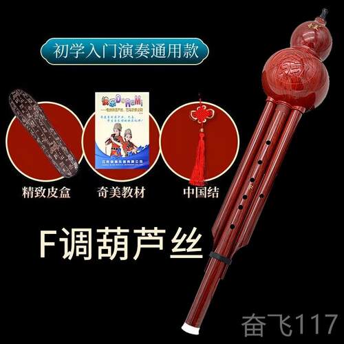 正品奇美葫成芦丝器c调降b调防摔小学生学儿童入门初人专业g调乐f