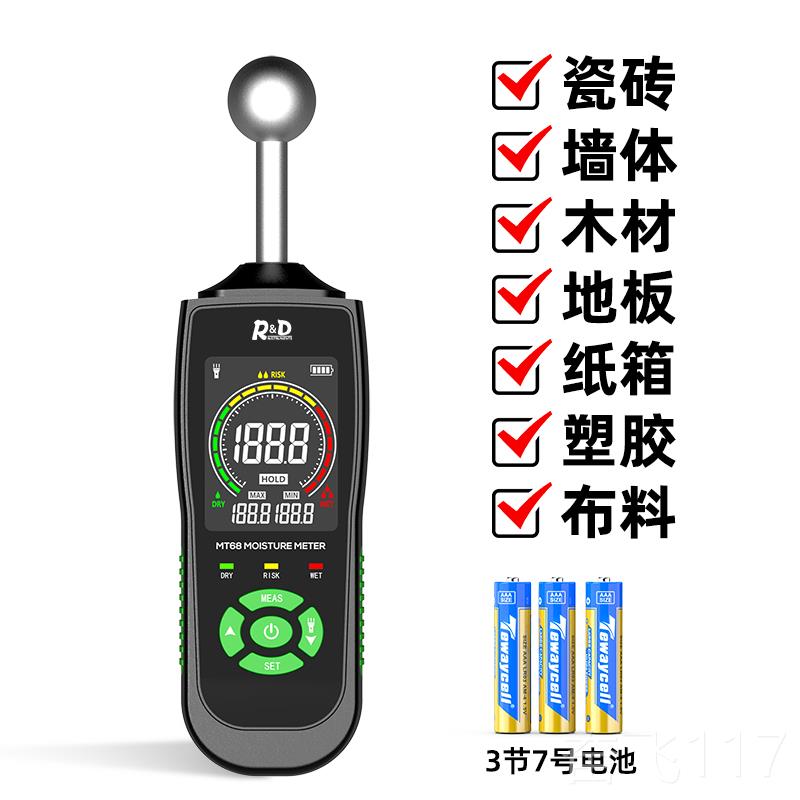 正品球状应式水分木材水分测试仪瓷仪砖漏水点墙体湿感检测仪含度