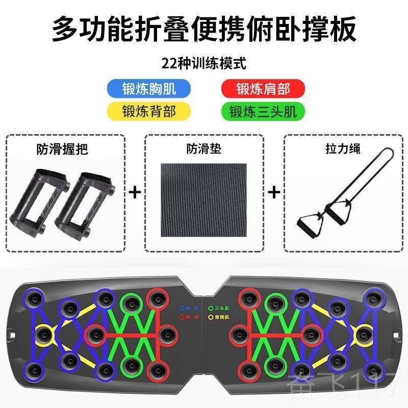 正品家多功能俯卧撑训练辅板支辅助器男练胸肌架俄挺助用平板支撑