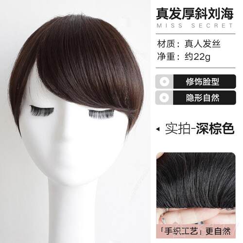 正品真假发斜刘海片女无痕自然假发刘海假发发片一片式八式流海贴