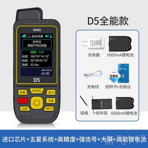 正品易力测亩仪高精持田面积GPS测量仪收农割机车载面积测手量仪