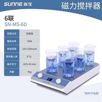 正品尚仪磁搅拌器实验室型多联电力加热温搅拌台大恒容小量调速转