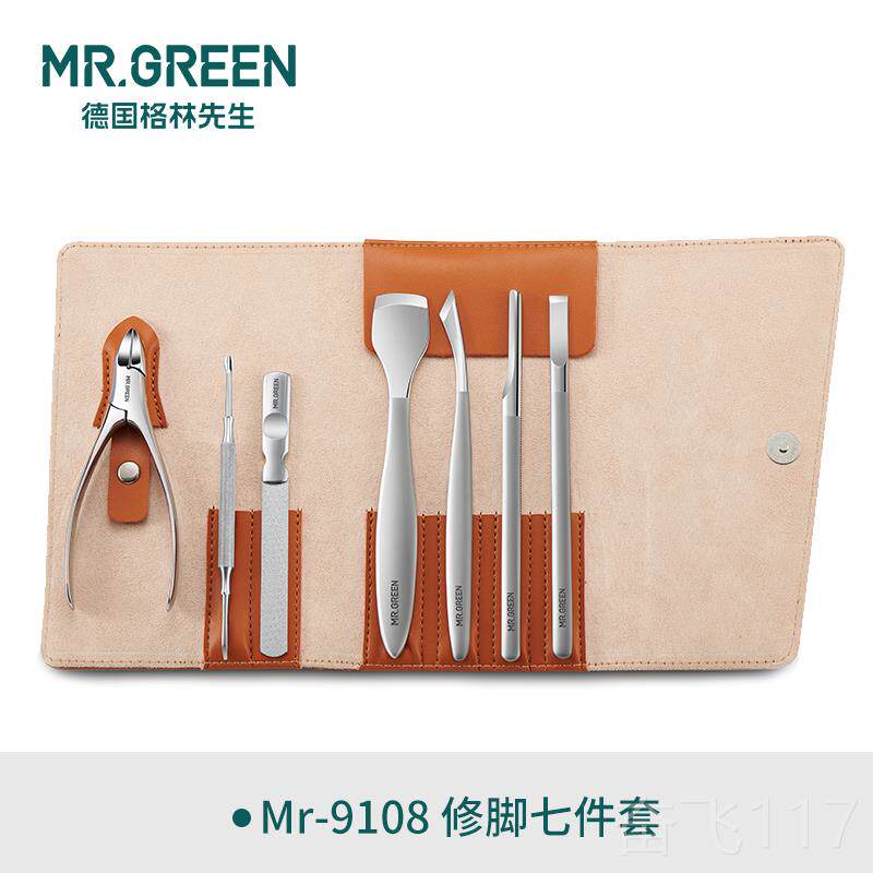 正品MrGeenr德国 专业修脚刀套装工具 去死皮老指茧 沟专用炎甲灰