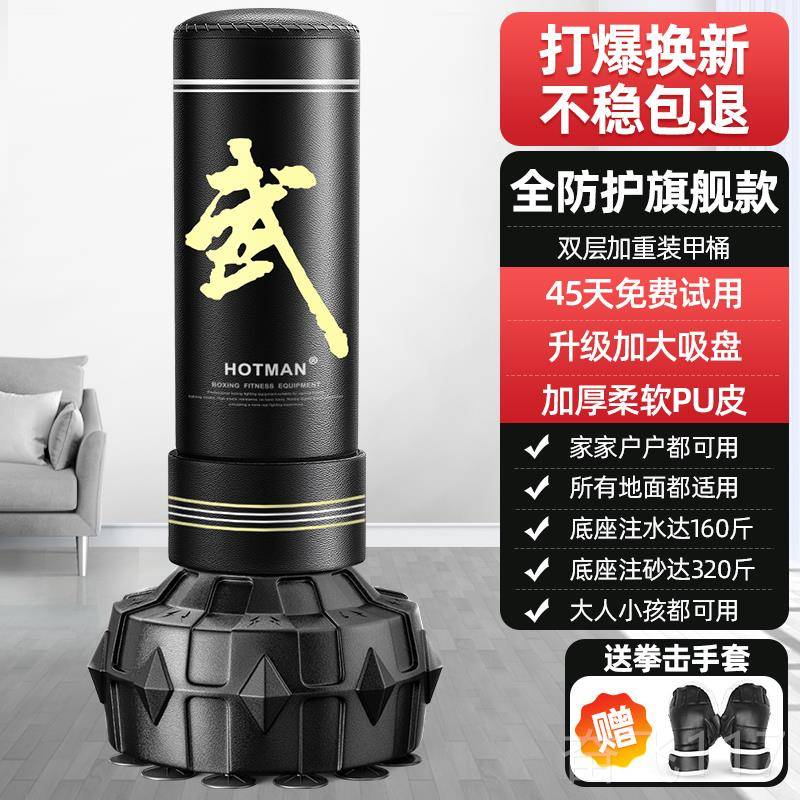 正品专拳击沙业袋立儿拳式静音成人健身不倒翁童跆道训练器材散打