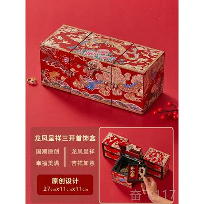 正品婚锦传说螺钿漆器实木首饰盒2025年高档贝潮收纳新结礼物国送