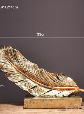 正品羽毛摆件家居装样饰品视板间客玄关电柜酒柜创意树脂工艺厅品